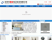 Tablet Screenshot of dgjinglv.com